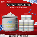 科颜氏（Kiehl's）全新第二代白泥清洁面膜125ml控油清洁毛孔去黑头 生日礼物