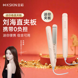 金稻夹板刘海拉直板夹直发卷发棒造型高颅顶迷你小巧便携男士夹板宿舍用礼物出行必备K7裸粉年会礼品