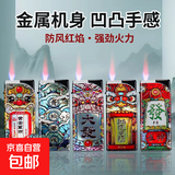 国潮烟盒宽版铁壳金属防风打火机可充气个性高颜值商超批发超划算 国潮 4支