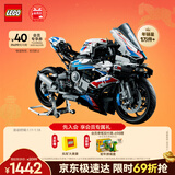 乐高（LEGO）积木机械组42130 宝马摩托车不可遥控玩具高难度生日礼物新年装饰