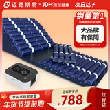 迈德斯特防褥疮气垫床医用老人瘫痪卧床防褥疮床垫可起背翻身防褥疮垫 F03