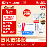 【原研进口】[得肤宝] 卡泊三醇倍他米松软膏50μg:0.5mg*15g/支