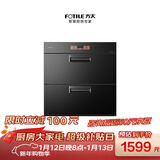 方太消毒柜家用 母婴级消杀 WIFI远程智控 100升容量 嵌入式双层消毒碗筷柜01-JF1E.i