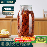 拜杰玻璃密封罐卡扣玻璃罐果酒青梅普通酒黄桃罐头泡酒瓶大容量泡菜2L