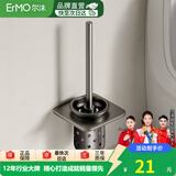 尔沫星空灰毛巾架免打孔卫生间置物架浴室浴巾架厕所卫浴洗手间挂件 马桶刷