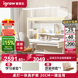 爱果乐（IGROW）小明同学儿童学习桌书桌实木升降护眼大路灯阳光桌椅套装一体1.2m