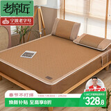 老席匠芫藤床笠藤席凉席双人三件套150*200【可折叠】