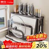 帅仕（shuaishi）厨房刀架刀具置物架锅筷子笼盖刀架砧板一体多功能菜刀收纳架子