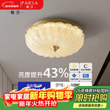 帕莎后现代简约全铜主卧室房间吸顶灯美式法式轻奢水晶玻璃南瓜灯 30CM-玻璃灯罩【三色变光】