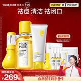 羽素祛痘大灯泡闭口水套组 快速祛痘精华去闭口控油爽肤水洁面乳