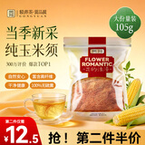 贡苑玉米须茶 干玉米须子苞米须子棒子胡须无糖添加孕妇养生茶礼105g