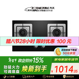方太【换装优选性价比】燃气灶天然气家用嵌入式 可调节换装灶具 5.0kW*猛火燃气灶 TH32B
