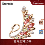 Eternelle法国永恒奥地利水晶胸花女高档天鹅胸针气质别针丝巾扣长辈礼物 炫彩香槟
