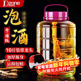 极度空间泡酒瓶 泡酒容器装加厚玻璃罐家用泡菜坛子密封罐酒坛 10斤带龙头