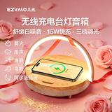 几光无线充电音乐台灯蓝牙音箱白噪音音响卧室床头灯家用实用送礼创意男女生日礼物