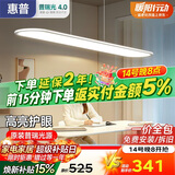 惠普普瑞护眼大路灯平替学习智能吧台灯具极简长条餐吊灯包安装晨之光