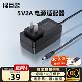 绿巨能（llano）5v2a电源适配器机顶盒路由器电源线光猫盒子光纤交换机收发器打卡机通用5.5mm*2.5mm