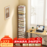 SOFS立式隐形书架落地一体靠墙创意书本收纳置物架客厅铁艺钢制窄书柜 10层/白色