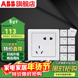 ABB 开关插座 德逸系列 86型墙壁电源插座 白色 五孔10只装