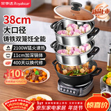 荣事达（Royalstar）电蒸锅电炒锅家用铸铁多功能电热锅大火力爆炒多用途山东锅电煮锅大容量RDG-ZH38TC6双层蒸笼