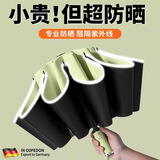 JCZS德国品牌反向防晒伞防紫外线晴雨两用遮阳伞双层黑胶长柄自动雨伞 梧桐米【全自动合金骨架晴雨 8骨