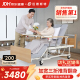 迈德斯特电动老人护理床家用瘫痪床可大小便自动清洗病床老年人医院医用 E301【手电两用】加宽三推背翻身【乳胶床垫】