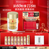 伊丽莎白雅顿眼胶眼部精华液10.5ml约60粒淡化细纹神经酰胺眼霜新年礼物