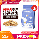 奥丁NEO老年犬狗粮成犬小型中大型犬通用柯基金毛高龄犬专用狗粮1.5kg