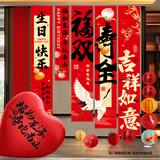 梦桥多福多寿挂布寿宴装饰条幅老人祝寿2026生日场景布置礼物5条