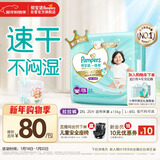 帮宝适散热王者一级帮拉拉裤新生儿婴儿尿不湿尿片超薄透气XXL25