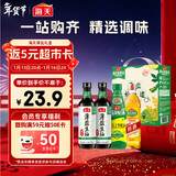 海天 生抽酱油500ml*2+蚝油520g+料酒500ml 礼盒系列 薄盐礼盒