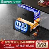 容声消毒柜家用嵌入式大容量厨房消毒碗柜碗筷餐具消毒110L二星级RX02K(A)