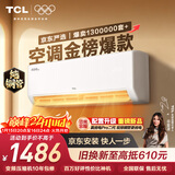 TCL空调京东联名真省电SE大1.5匹新一级能效变频纯铜管挂机冷暖壁挂式卧室KFR-35GW/JD21+B1国家补贴