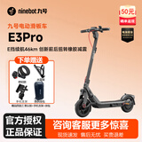 九号（Ninebot）电动滑板车ZT3成人便携式两轮折叠代步车新款炫酷ZT3PRO长续航炫酷拉风家用9号segway双减震 滑板车E3Pro+礼品