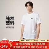 耐克(NIKE)春夏男短袖T恤 纯棉 运动休闲 经典简约 AR4999-101 白2XL