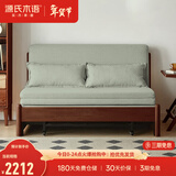 源氏木语实木沙发床现代简约多功能可折叠床北欧风小户型客厅两用双人沙发 1.55m山毛榉胡桃色(柳绿色)