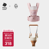 babycare腰凳背带 经典背带（轻薄透气款）珀尔里粉+学步带