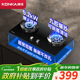 康佳（KONKA）燃气灶煤气灶双灶具家用 5.2kW文武双全火九腔鸳鸯灶式嵌入式 钢化防爆灶台 JZT-B900Y（天然气）