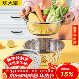 炊大皇小黄鸭联名款304不锈钢盆筛三件套 加厚洗菜水果和面沥水盆