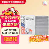 索菲玛活性炭空调滤芯空调格滤清器S4228CA1雪铁龙C5/C6/标致508 19年前