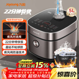九阳家用5L大容量4~5人多功能微压电饭煲电饭锅晶钻球胆22分钟特快饭顶置操控面板50FY661