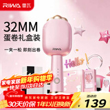 雷瓦（RIWA）卷发棒蛋卷棒 32mm夹板负离子大蛋卷水波纹烫发棒 【新年礼物】蛋卷夹板RB-8120-ION 礼盒装