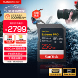 闪迪（SanDisk）256GB SD内存卡 V90 8K U3 C10 高速相机存储卡 读写速300MB/s IP68 6米防摔 影院级高清拍摄
