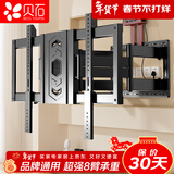 贝石40-90英寸八臂伸缩旋转电视伸缩支架挂架超薄内嵌电视支架壁挂架适用于小米TCL索尼华为海信等