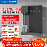 美菱（MeiLing）管线机壁挂式家用净水器伴侣大流量直出6档调温UV杀菌全通量适配即热式直饮水机MY-GB9006