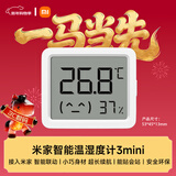 小米米家智能温湿度计3mini 智能家居家用车内高精度温度显示器智能联动高续航迷你便携 白色