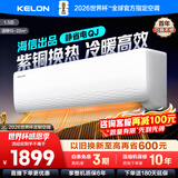 科龙海信出品 小布丁 询单优惠 1.5匹空调挂机 新一级大风量 轻音 冷暖卧室壁挂式家用QJ 以旧换新 1.5匹 一级能效 以旧换新补贴 享压缩机十年保修