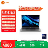联想来酷Pro14 轻薄笔记本电脑 标压酷睿Ultra5 32G+1T可扩展 2.8K 120Hz 80Wh大电池 国补