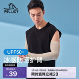 伯希和（Pelliot）防晒袖套手套男女夏季冰袖户外骑行护袖薄款护臂16224601卡其色 