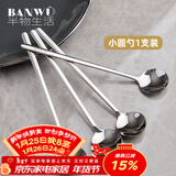 半物生活304不锈钢搅拌勺咖啡勺子小汤匙甜品勺冰淇淋勺调料勺子小盐勺